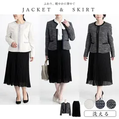 カラーフォーマル ファンシーツイードジャケット+スカート 2点スーツ 2点セット プリーツ