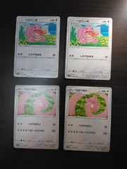 ポケモンカード　ベロリンガ　ベロベルト　まとめ処分S-153