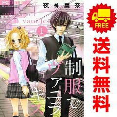 蒼の封印 1～7巻 漫画 全巻セット 完結 小学館文庫 篠原千絵 小学館