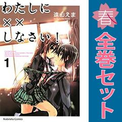 蒼の封印 1～7巻 漫画 全巻セット 完結 小学館文庫 篠原千絵 小学館