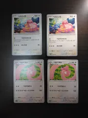 ポケモンカード　ベロリンガ　ベロベルト　まとめ処分S-153