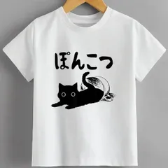 送料無料 ジュニア（手書き風文字 ぽんこつ ひらがな ゆる ゆるかわ 文字 メッセージ）熱転写3Dプリント面白いTシャツ パロディ 子供服 男の子 女の子 小学生 中学生 半袖 夏「背面印刷可､備考必須」