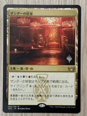 2026年最新】ザンダーの居室の人気アイテム - メルカリ