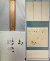 真言十三佛 和人 掛軸 共箱 仏画 仏教美術 BZ-2 - メルカリ