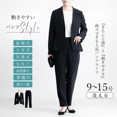 カラーフォーマル ノーカラージャケット+パンツ 2点スーツ 2点セット スラックス