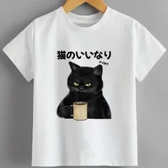 送料無料 ジュニア（猫のいいなり 猫 ネコの飼い主 猫ママ 猫）熱転写3Dプリント面白いTシャツ パロディ 子供服 男の子 女の子 小学生 中学生 半袖 夏「背面印刷可､備考必須」