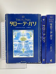 2026年最新】タロー・デ・パリの人気アイテム - メルカリ
