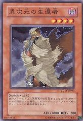 遊戯王 異次元の生還者 TLM-JP023 - メルカリ
