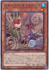 【中古】 遊戯王OCG デュエルモンスターズ ふわんだりぃず×ろびーな BODE BODE-JP013 レア