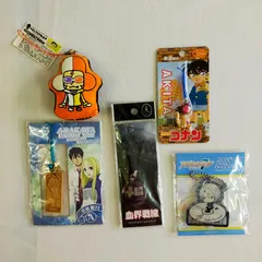 キーホルダー5個セット詰め合わせ〈5500089〉