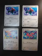 ポケモンカード　ポリゴン　ポリゴン2　ポリゴンZ　まとめ処分S-153