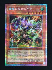 遊戯王OCG デュエルモンスターズ 四花繚乱の霊使い プリズマティック