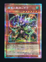 2026年最新】耀聖の風詩レギナ BLZD-JP014 SRの人気アイテム - メルカリ