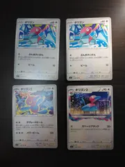 ポケモンカード　ポリゴン　ポリゴン2　ポリゴンZ　まとめ処分S-153