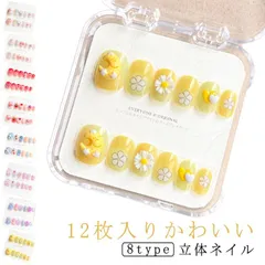 ネイルチップ シール付き キッズ 単品12枚入り 粘着テープ式 人気 3d シンプル 貼るだけ 春 夏 秋 冬 クリスマス キッズ こども用 爪やすり おしゃれ かわいい ネイルチップ キャラクター #jzxd3222