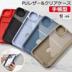 【PUレザー&背面クリア】iPhone16 ケース 手帳型 手帳型ケース 手帳型 クリア スマホ カバー iPhoneケース スマホケース かわいい 韓国 おしゃれ