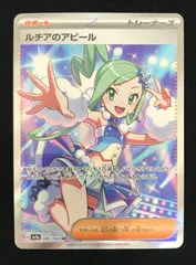 2026年最新】ルチアのアピール SRの人気アイテム - メルカリ