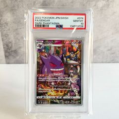 PSA10 カビゴン ミラー スタートデッキ100 コロコロ版 sN E 008/024