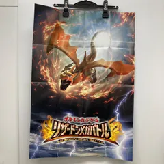 ポケモンカードゲームXY　リザードンメガバトル・ワイルドブレイズ収録カード両面B2ポスター