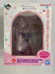 【未開封】ラストワン賞 アーリャ ラストワンver. 一番くじ 時々ボソッとロシア語でデレる隣のアーリャさん