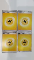 ポケモンカード   ポケカ   基本かみなりエネルギー   ４枚   まとめ処分   S-98