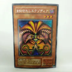 2026年最新】封印されしエクゾディア 25thの人気アイテム - メルカリ