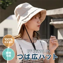帽子 ハット 完全遮光100％ 帽子 レディース つば広 UVカット99％ 紐付き サイズ調整可 折りたたみ 日よけ 自転車 飛ばない 小顔効果 オシャレ 可愛い レディース メンズ 大人 春夏 アウトドア