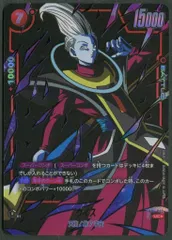 バンダイ 迫りくる脅威 (FB06収録)FB04-002 ウイス UC★