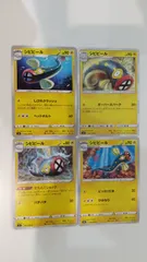 ポケモンカード   ポケカ   シビビール   ４枚   まとめ処分   S-98