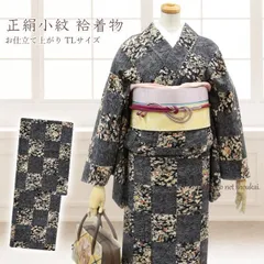 正絹小紋 袷着物 TLサイズ トールサイズ 黒小紋柄市松 仕立て上がり きもの 単品 カジュアル