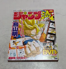 2026年最新】ジャンプ流 鳥山明の人気アイテム - メルカリ