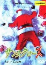 ● [중고] 산타 클로즈 [렌탈 떨어짐] [DVD]