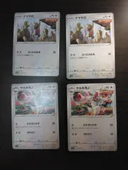 ポケモンカード　ナマケロ　ヤルキモノ　まとめ処分S-153