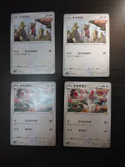 ポケモンカード　ナマケロ　ヤルキモノ　まとめ処分S-153