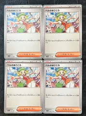 ポケモンカードベルのまごころ　4枚