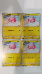 ポケモンカード   ポケカ   ビリリダマ   ４枚   まとめ処分   S-98