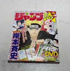 2026年最新】ジャンプ流の人気アイテム - メルカリ