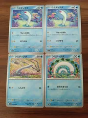 ポケモンカード  ウミディグダ  まとめ処分  S-151