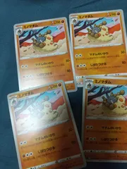 ポケモンカード ミノマダム まとめ処分 s-149