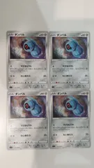 ポケモンカード   ポケカ   ダンバル   ４枚   まとめ処分   S-98