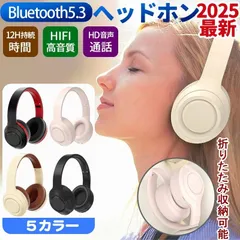 ワイヤレスヘッドホン 全2色 通話機能 Bluetooth5.3 折畳み式 ノイズキャンセリング マイク付き Bluetoothヘッドホン 有線無線両用 ワイヤレスイヤホン 折畳み式 TypeC充電 高音質 密閉型 ヘッドフォン 遮音性抜群