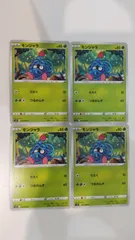 ポケモンカード   ポケカ   モンジャラ   ４枚   まとめ処分   S-98