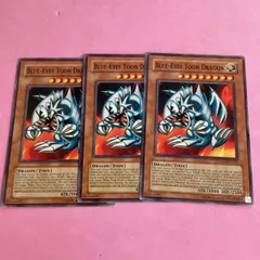 遊戯王　ブルーアイズトゥーンドラゴン　英語　ノーマル　3枚