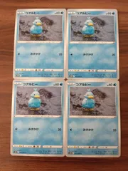 ポケモンカード  コアルヒー  まとめ処分  S-151