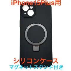 iPhone15 Plus リング・マグネット付きシリコンスマホケース　ブラック