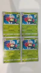 ポケモンカード   ポケカ   レディアン   ４枚   まとめ処分   S-98