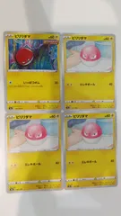 ポケモンカード   ポケカ   ビリリダマ   ４枚   まとめ処分   S-98