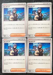 ポケモンカードカシオペア