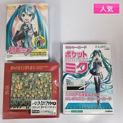 MP-00195 Singing Keyboard Pocket Miku HMO and others are multiplying X≒MULTIPLIES Hatsune Miku Mixing box | Game Z