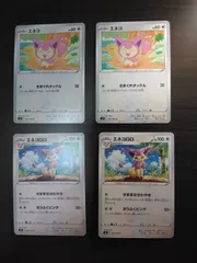 ポケモンカード　エネコ　エネコロロ　まとめ処分S-153